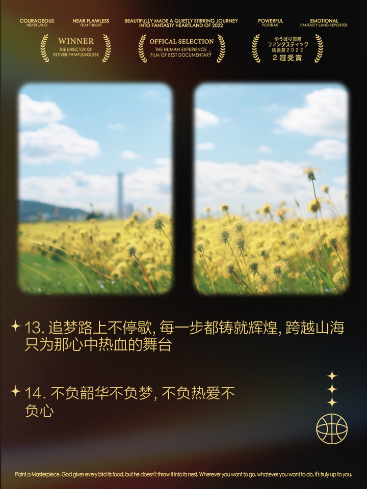 伯克：亚洲夜战，燃烧激情与梦想前行的简单介绍