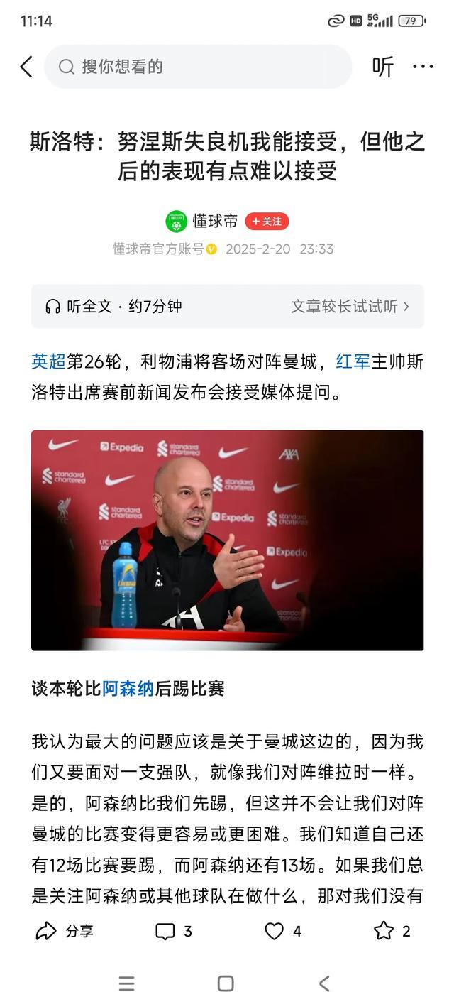 关于阿森纳连战三场不败，士气高涨向前进的信息